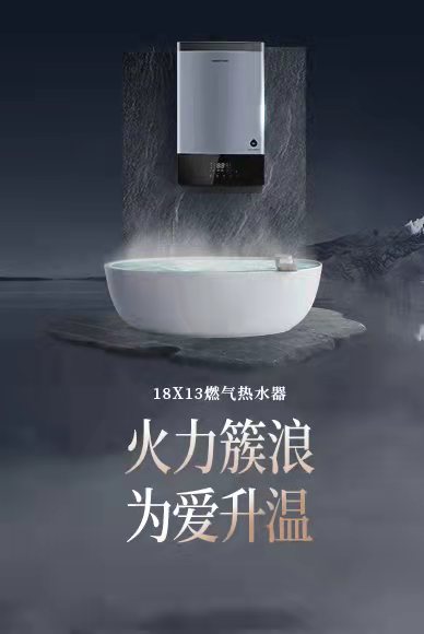 熱水器