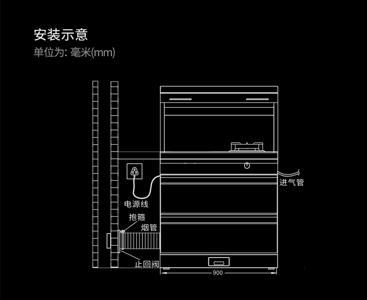 S932集成灶詳情頁_27